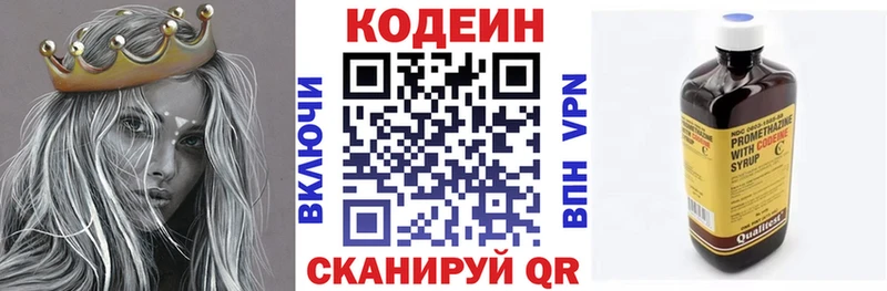 магазин Нальчик Codein напиток Lean (лин)